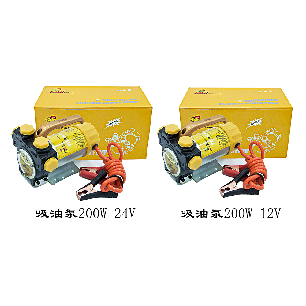 输油泵200W  12V    24V